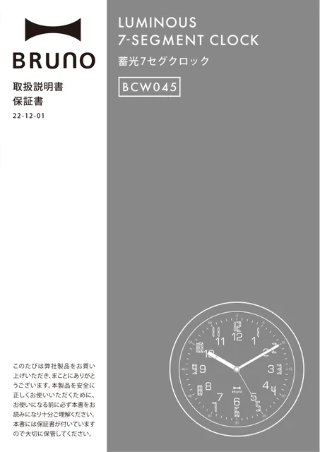 bruno ブルーノBCW045